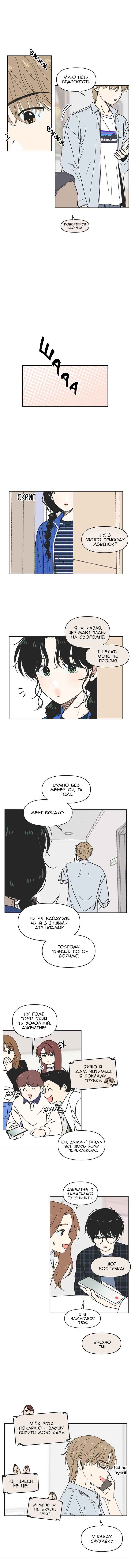 Cheongchun Love-some Chapter 4 - Page 11