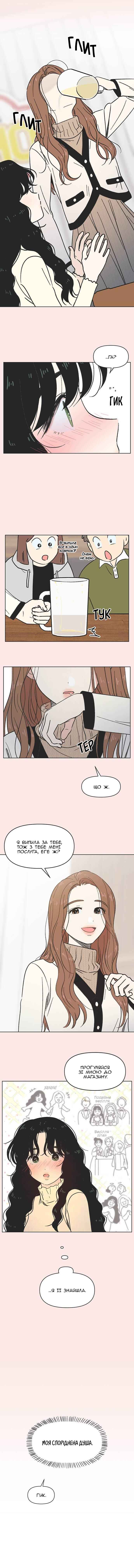 Cheongchun Love-some Chapter 4 - Page 2