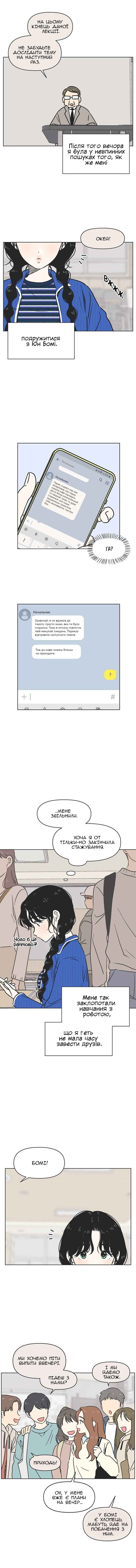 Cheongchun Love-some Chapter 4 - Page 3