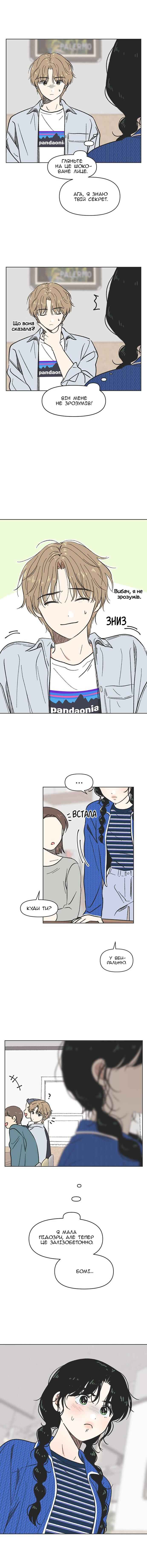 Cheongchun Love-some Chapter 4 - Page 9
