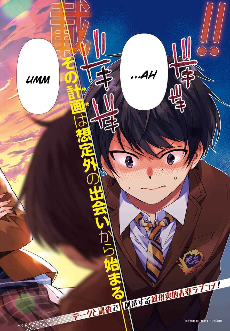 Genjitsu de LoveCome Dekinai to Dare ga Kimeta? Chapter 1 - Page 2