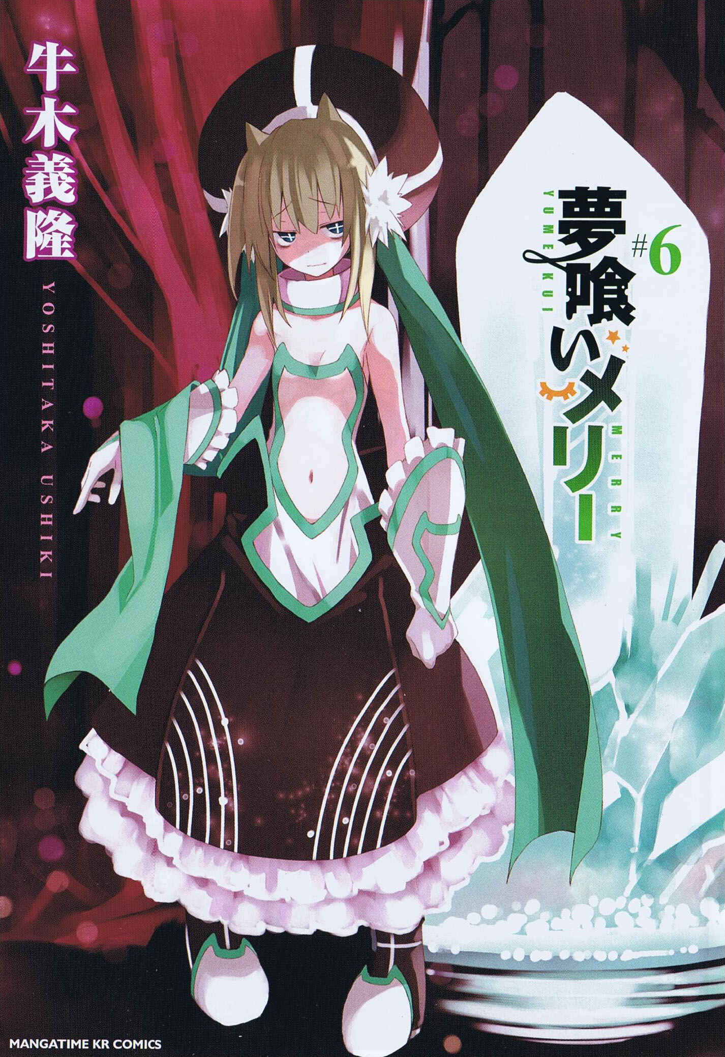 Yumekui Merry Chapter 30 - Page 2