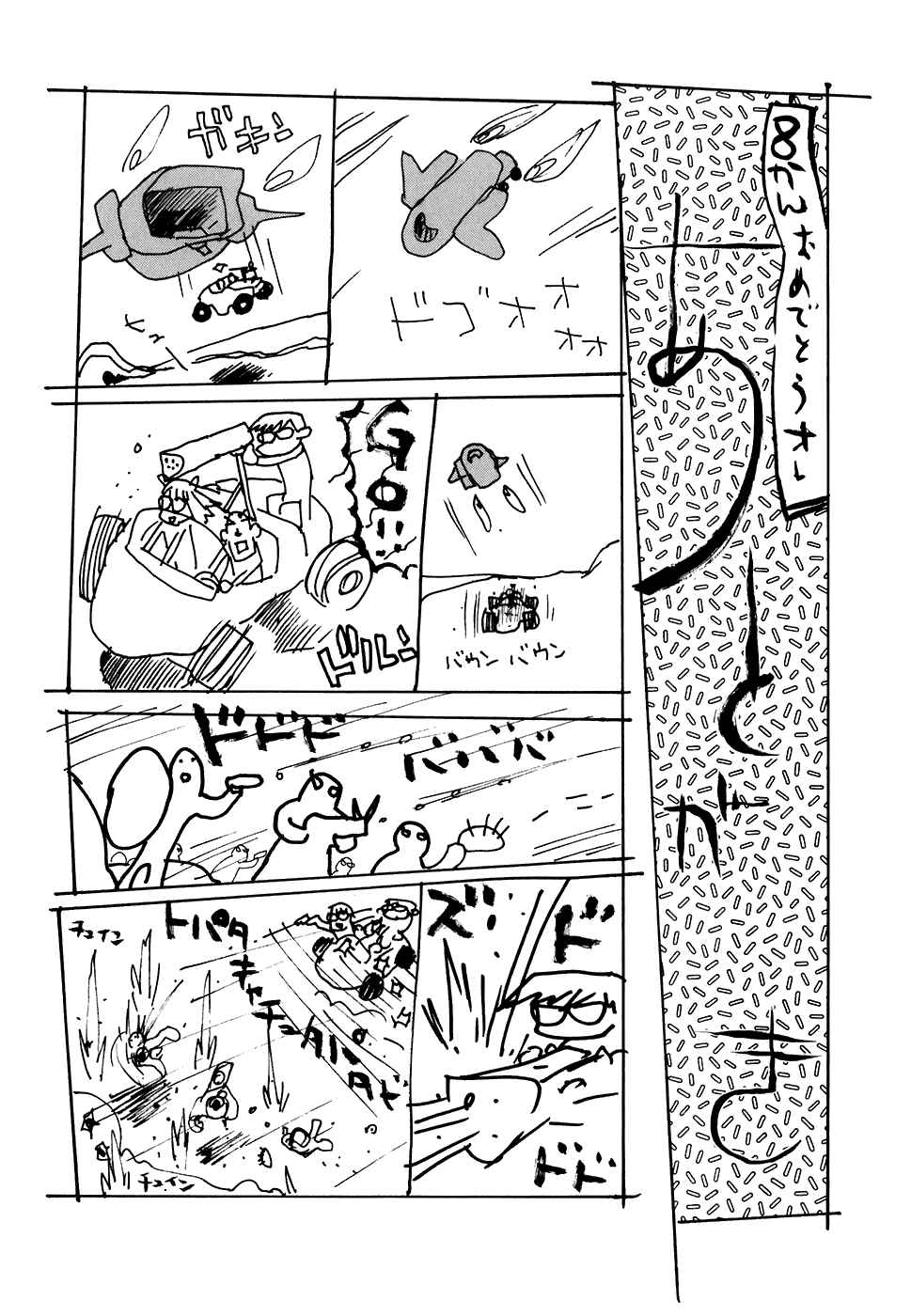 •REC Chapter 60 - Page 28