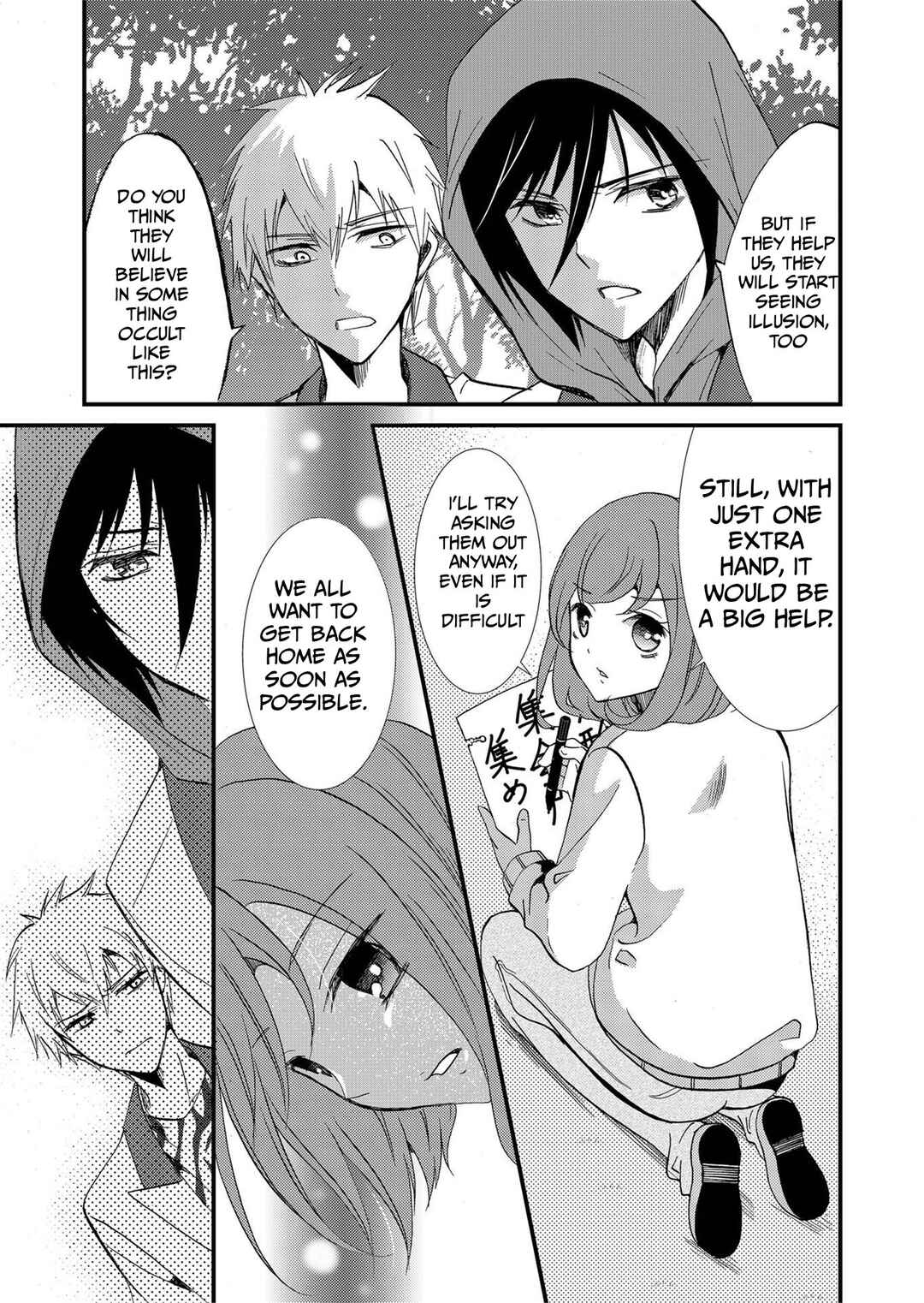 Ningyou Touge Chapter 80 - Page 6