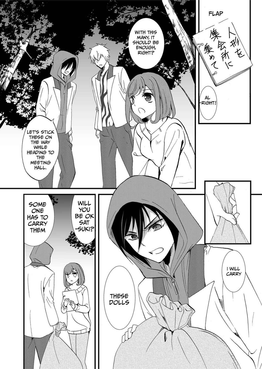 Ningyou Touge Chapter 80 - Page 7