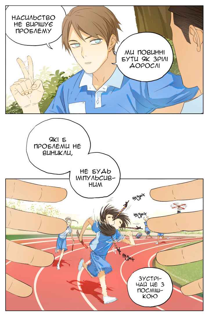 Nán Hào Shàng Fēng Chapter 44 - Page 4