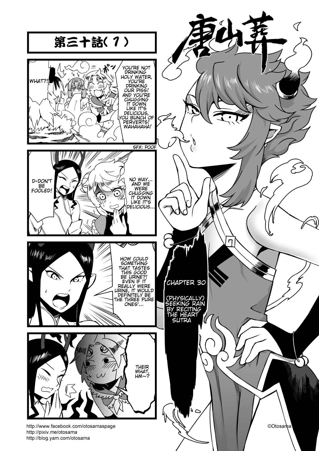 Táng Shānzàng - Xīyóujì Bùfùzérèn Gǎipiān Chapter 30 - Page 1