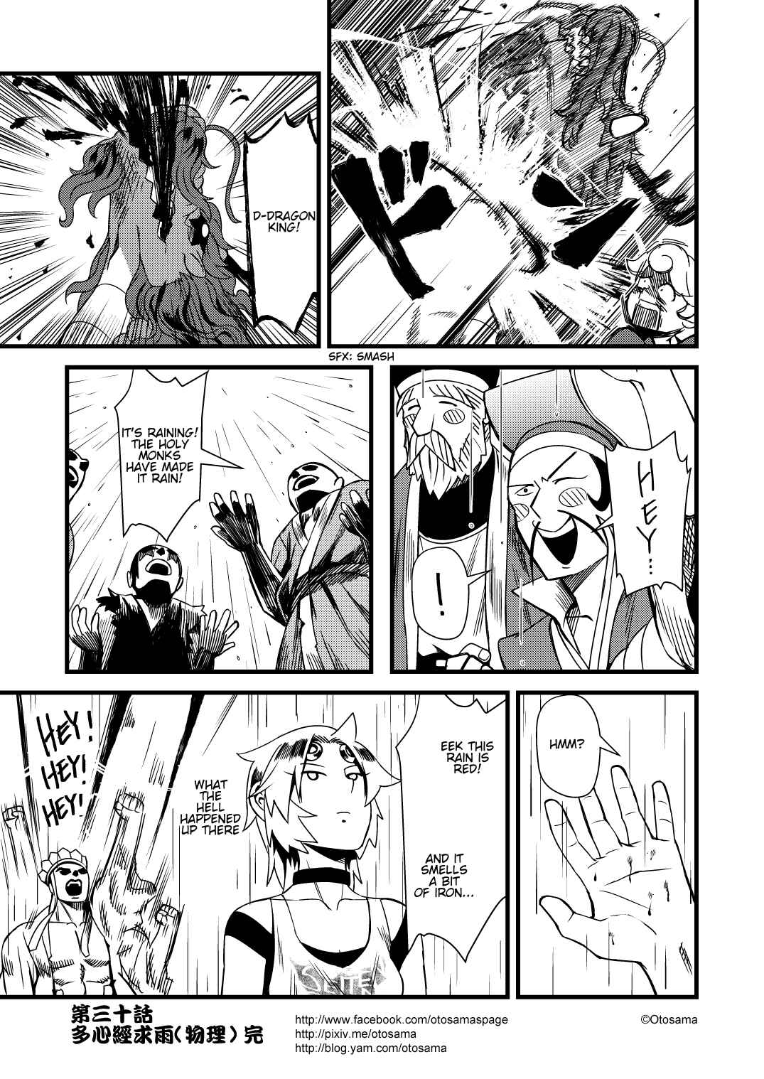 Táng Shānzàng - Xīyóujì Bùfùzérèn Gǎipiān Chapter 30 - Page 10