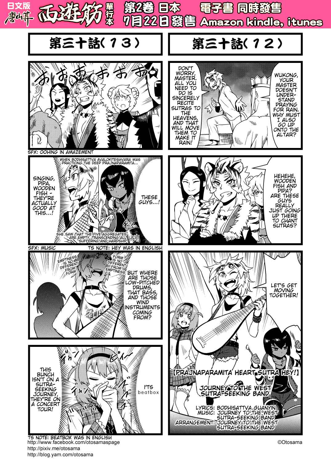 Táng Shānzàng - Xīyóujì Bùfùzérèn Gǎipiān Chapter 30 - Page 7