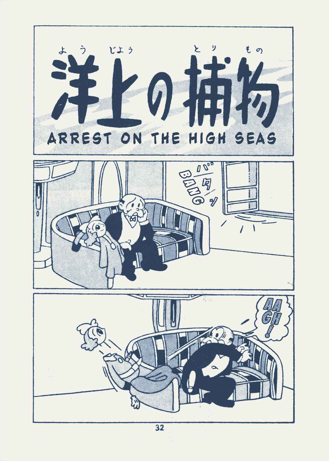 Kaitou Ougon Bat Chapter 5 - Page 1