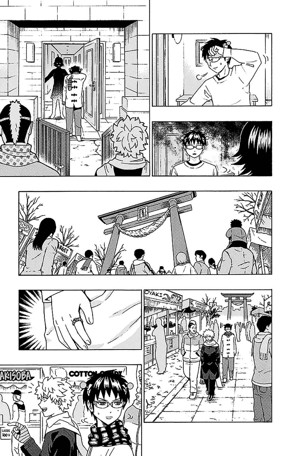 The Disastrous Life of Saiki K. Chapter 226 - Page 11