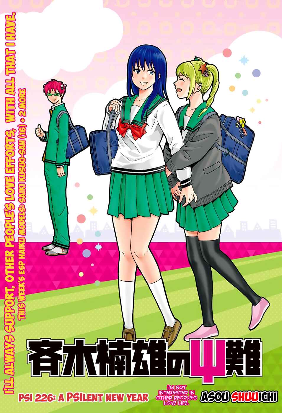 The Disastrous Life of Saiki K. Chapter 226 - Page 2