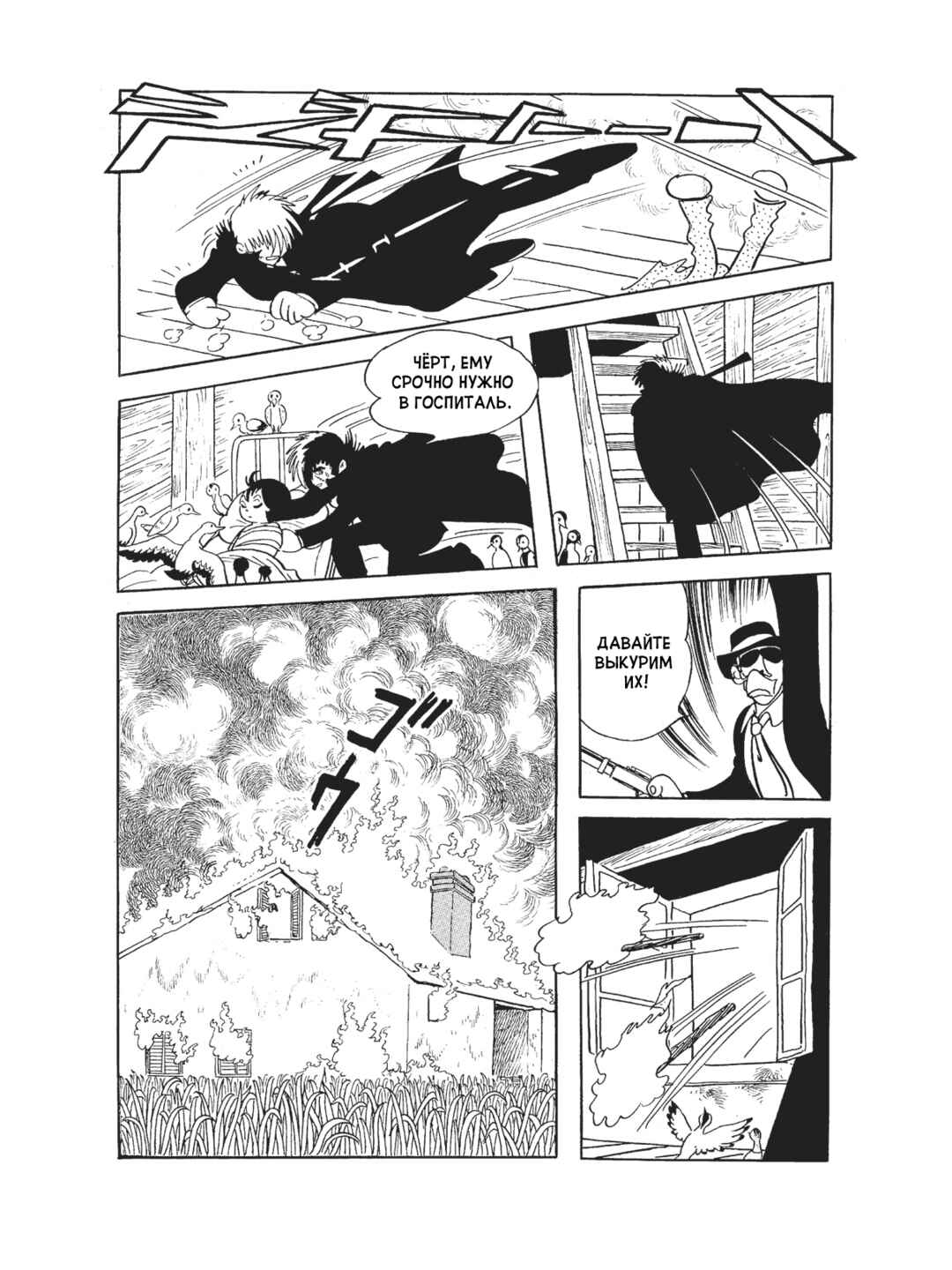 Black Jack Chapter 84 - Page 15