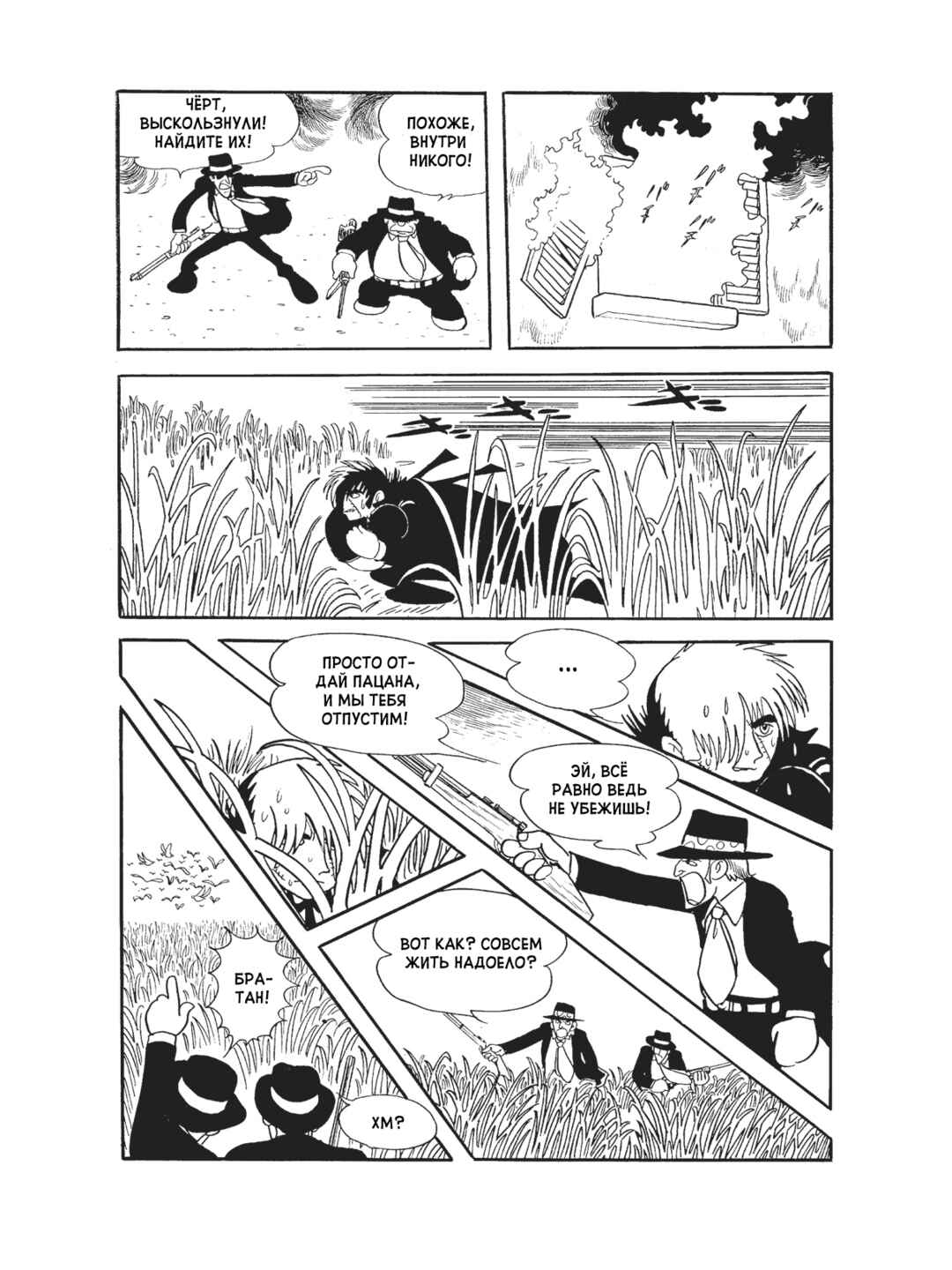Black Jack Chapter 84 - Page 16