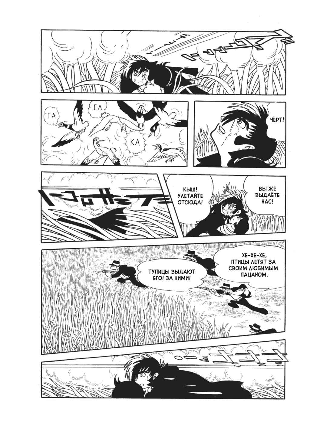 Black Jack Chapter 84 - Page 17
