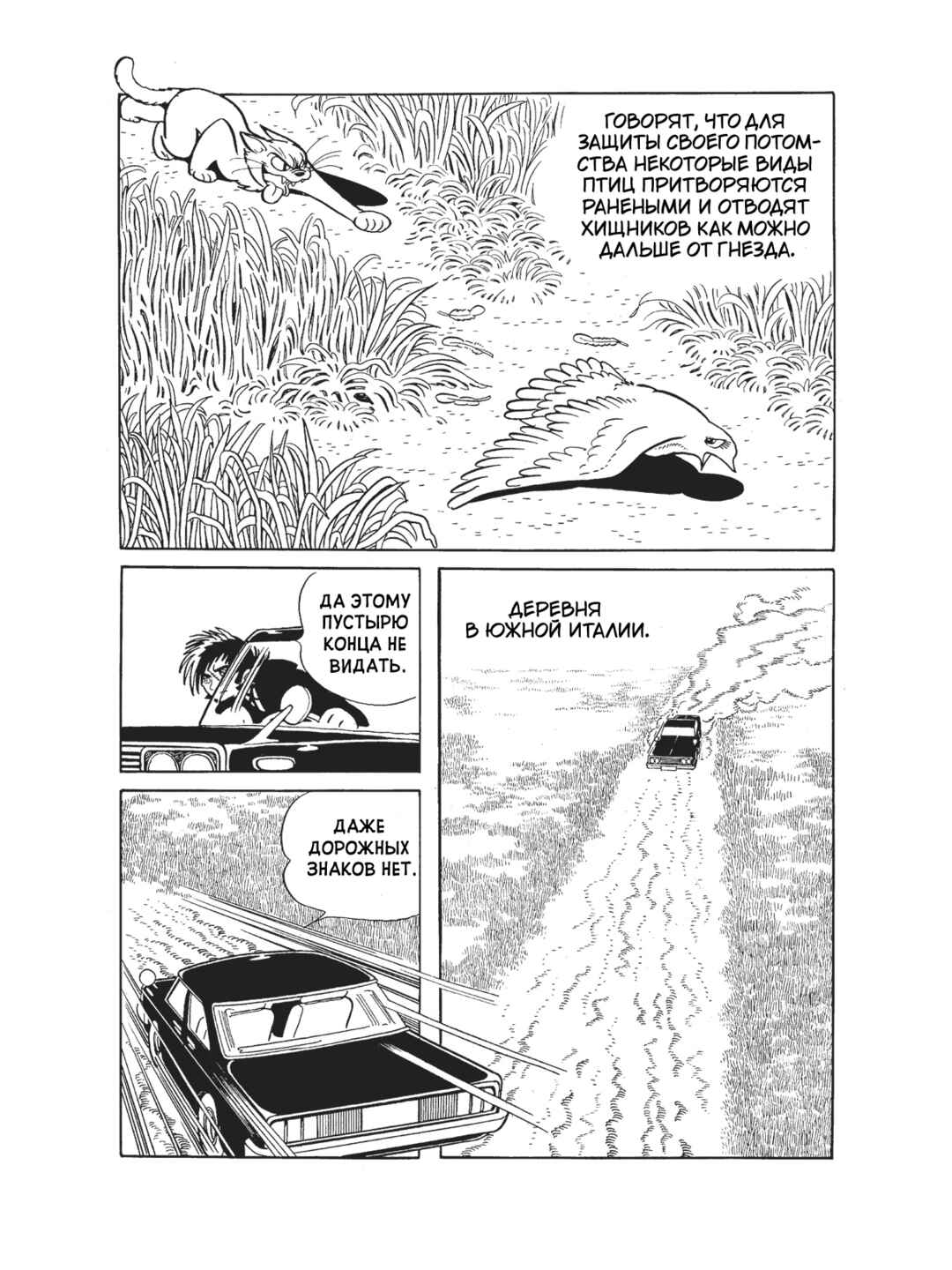 Black Jack Chapter 84 - Page 2