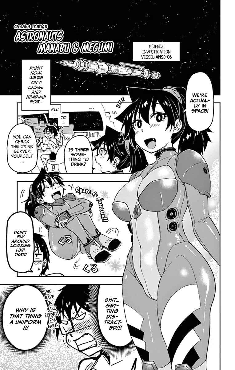 Amano Megumi wa Sukidarake! Chapter 79.5 - Page 1