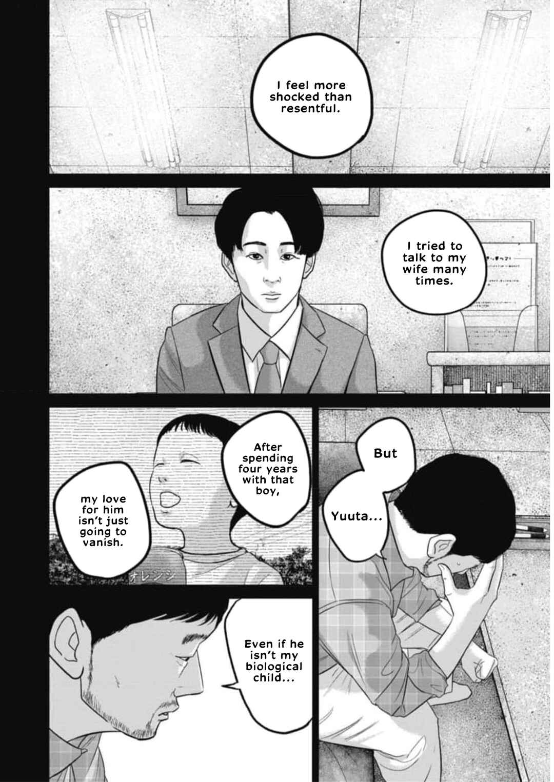 Smiley! Chapter 55 - Page 12
