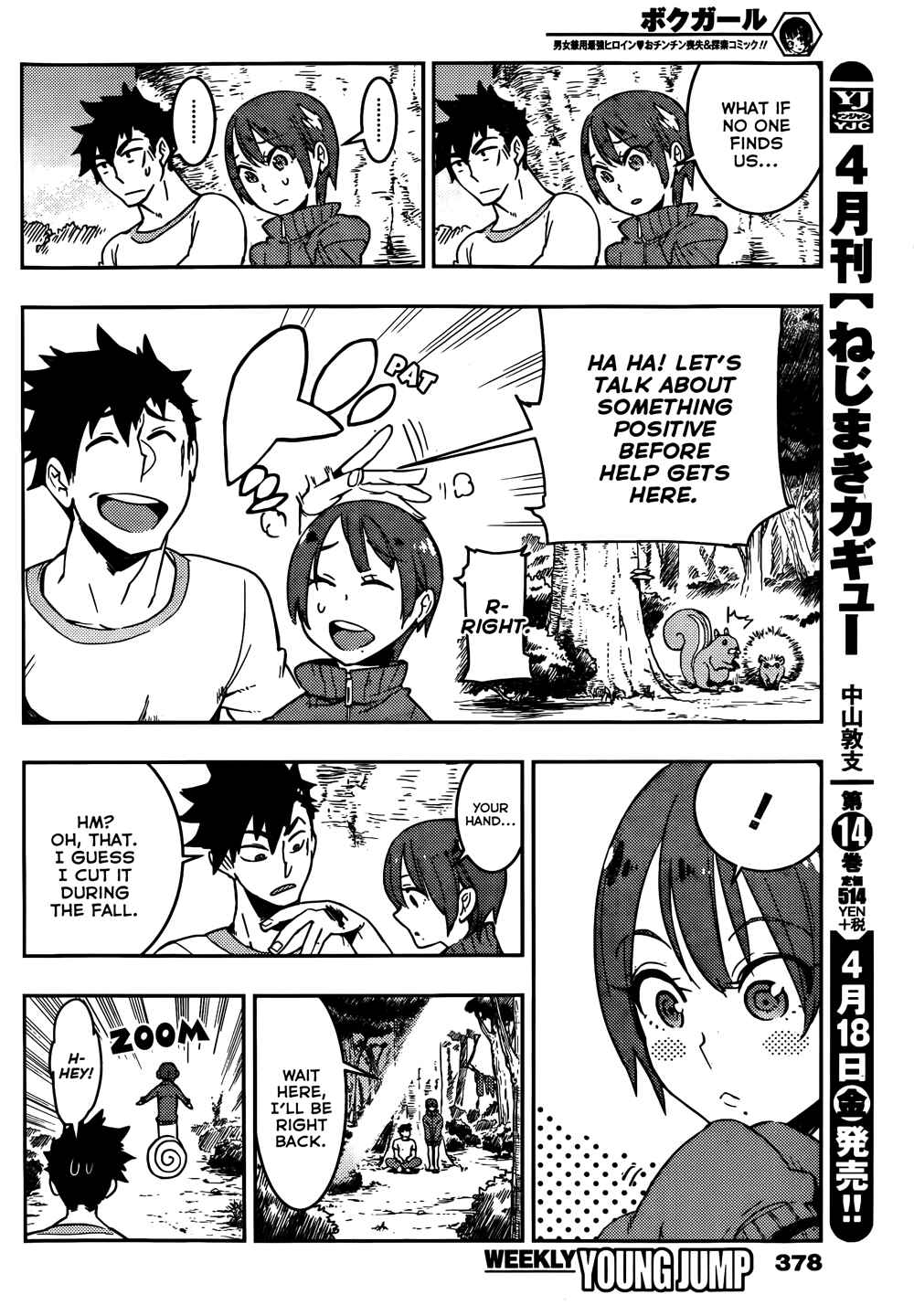 Boku Girl Chapter 16 - Page 10