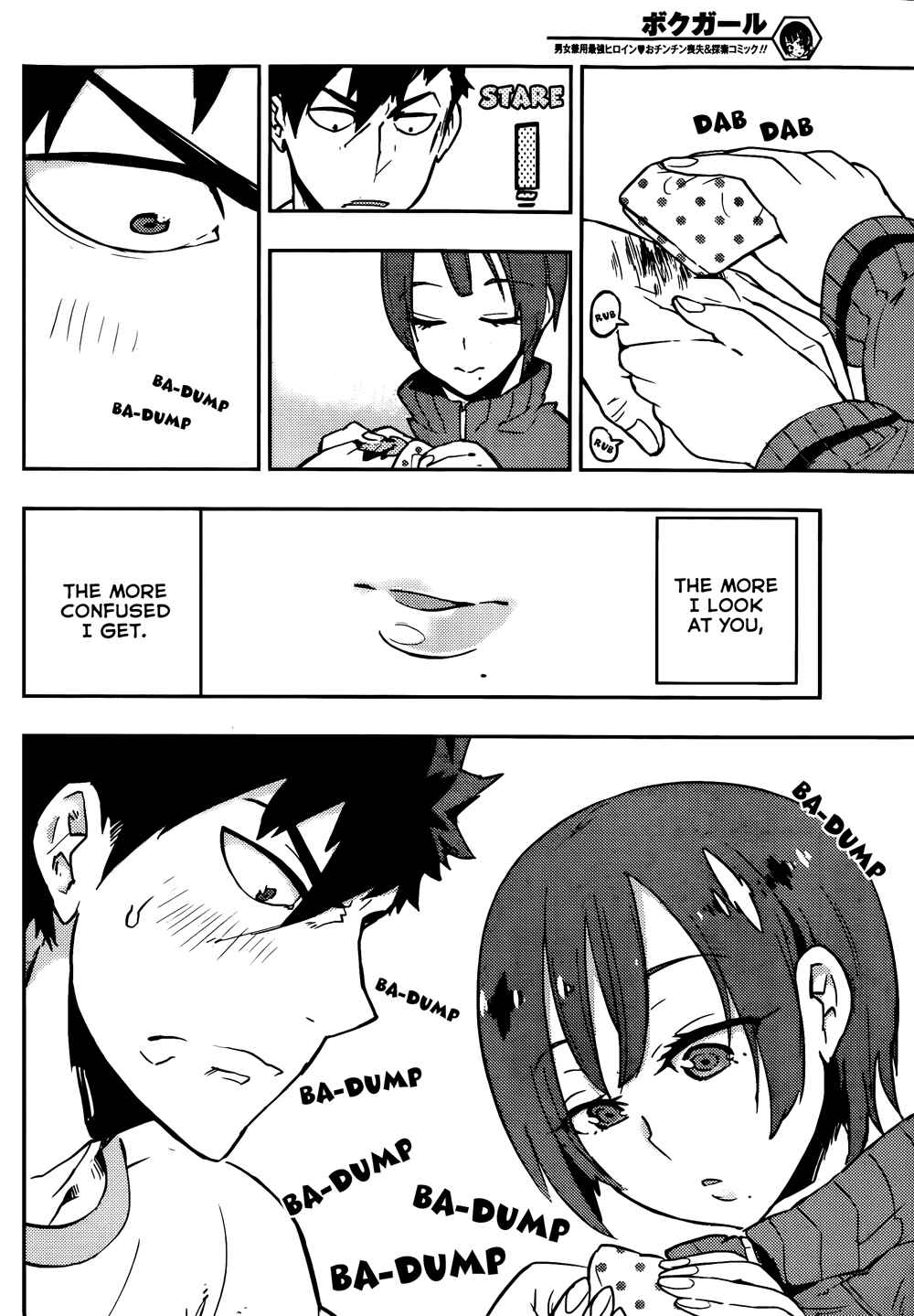 Boku Girl Chapter 16 - Page 12