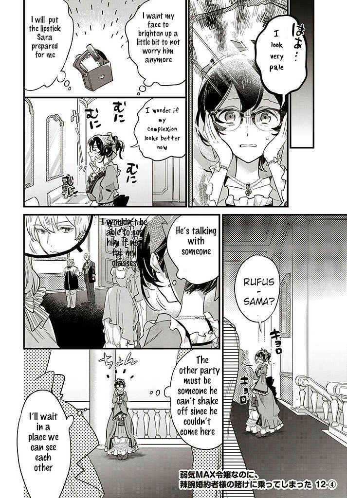 Yowaki MAX Reijou nanoni, Ratsuwan Konyakusha-sama no Kake ni Notte Shimatta Chapter 12.4 - Page 1