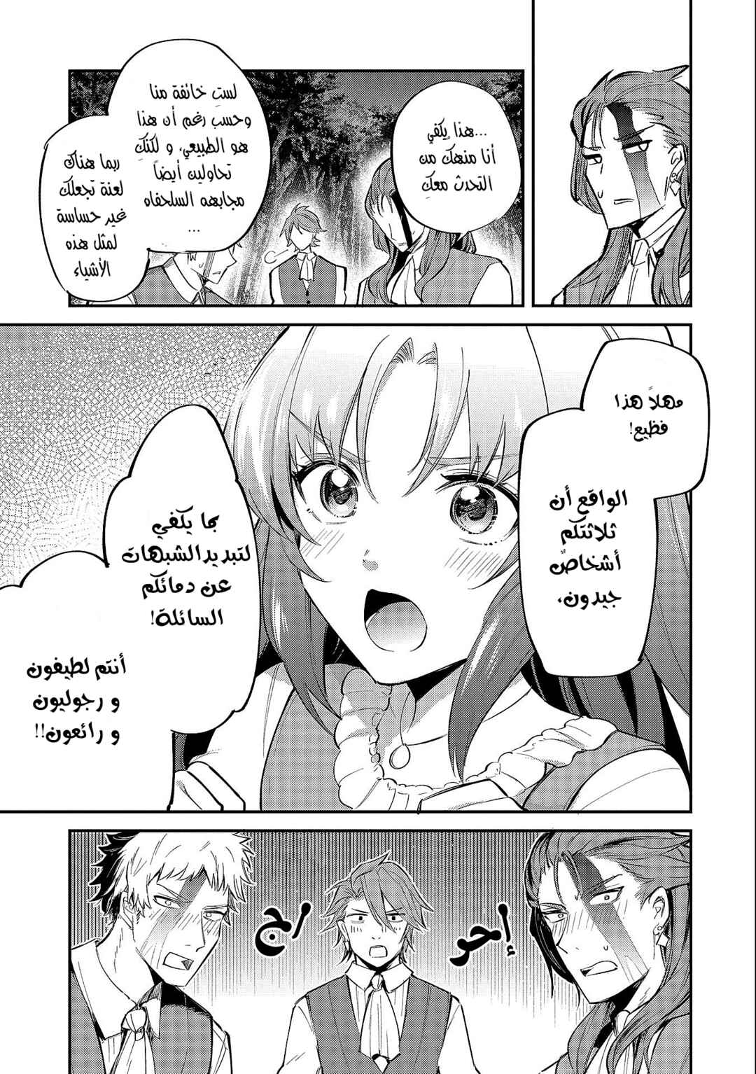 Tenseishita Daiseijo wa, Seijo Dearu Koto wo Hitakakusu - A Tale of The Great Saint Chapter 19.1 - Page 17