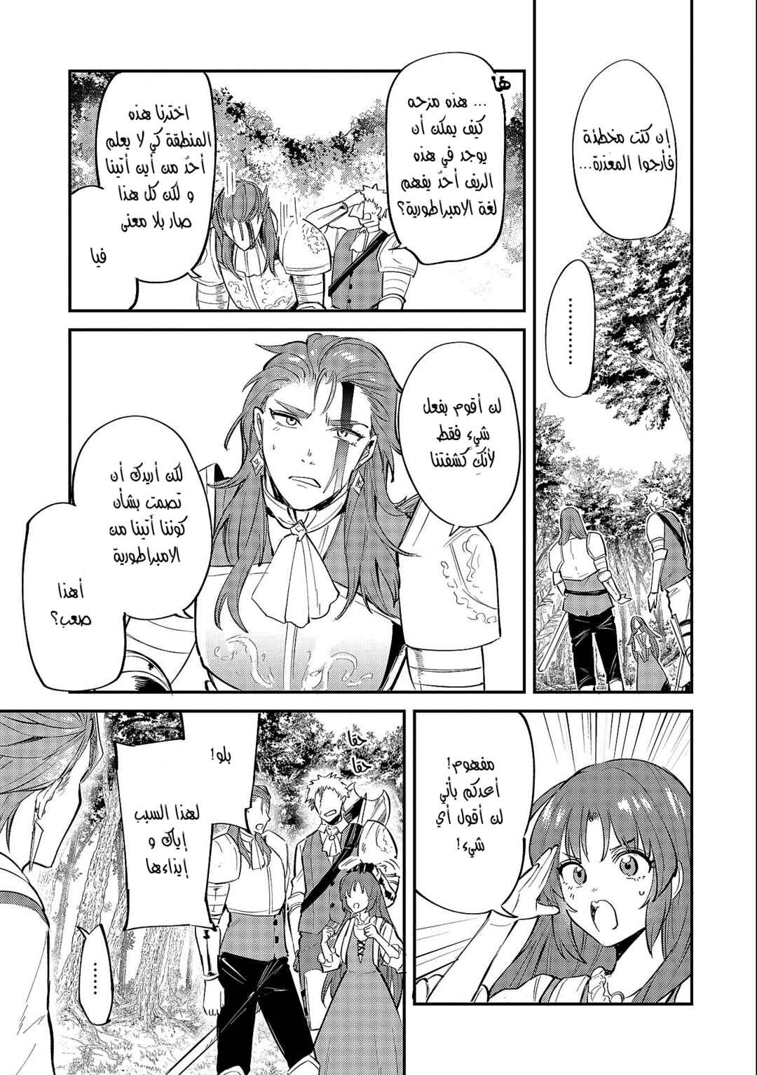 Tenseishita Daiseijo wa, Seijo Dearu Koto wo Hitakakusu - A Tale of The Great Saint Chapter 19.1 - Page 21
