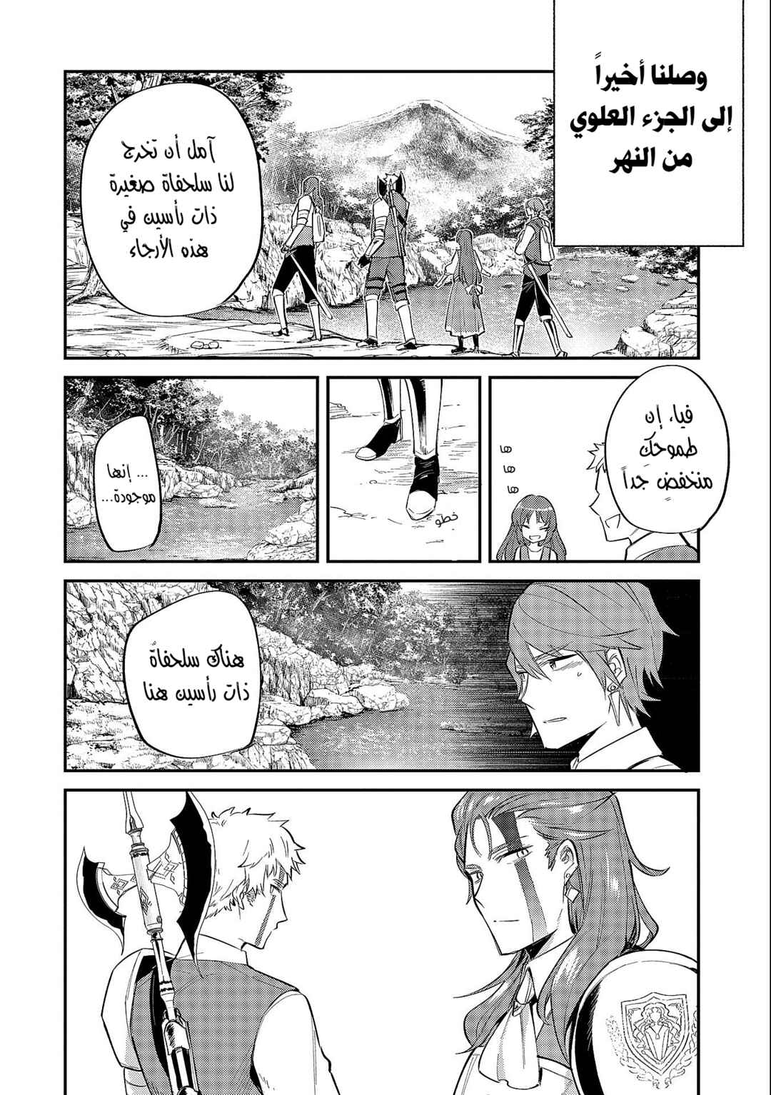 Tenseishita Daiseijo wa, Seijo Dearu Koto wo Hitakakusu - A Tale of The Great Saint Chapter 19.1 - Page 32