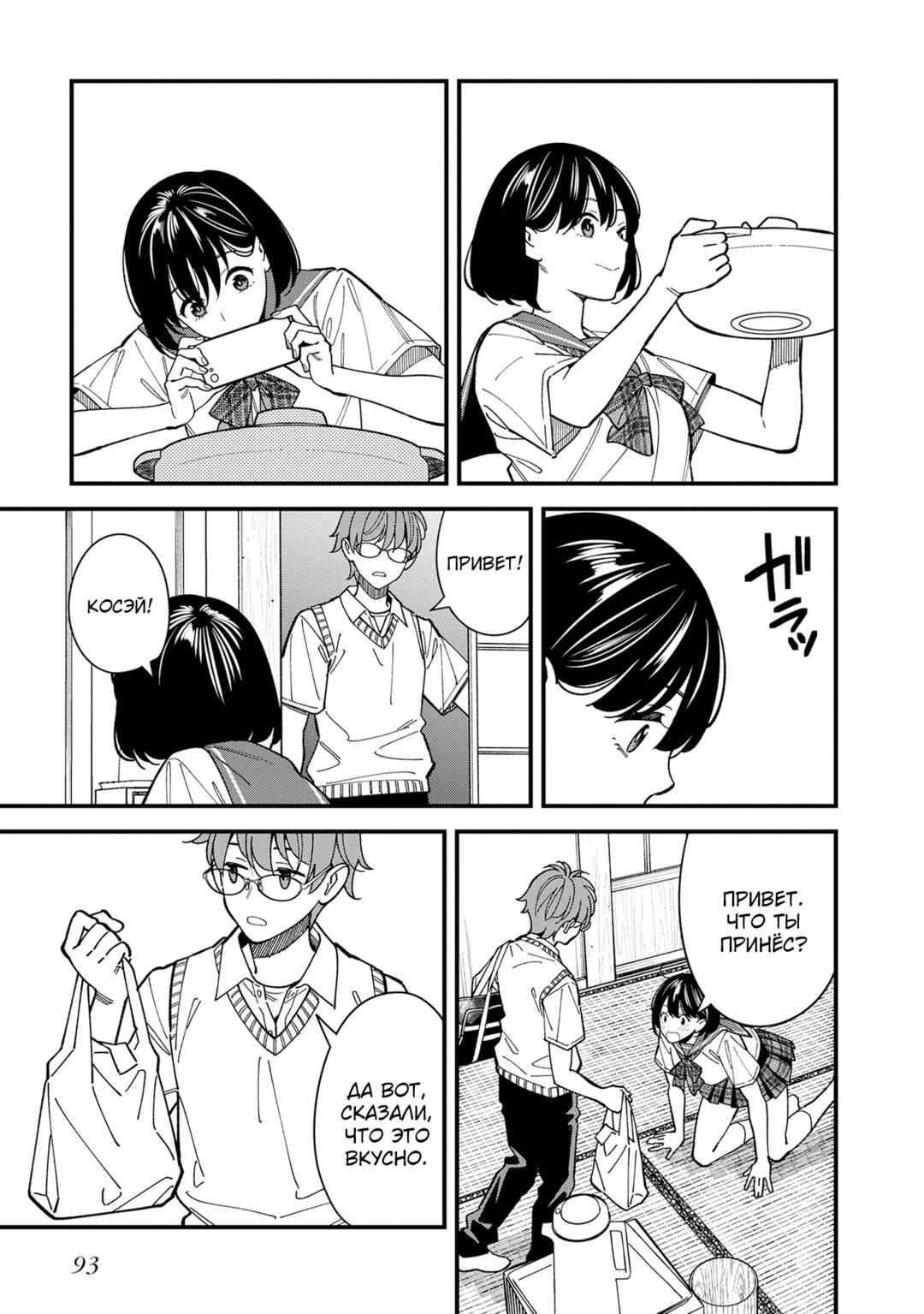 Osananajimi no Koukousei no Aida ni Nikutai Kankei wa Seiritsu suru ka. Chapter 3 - Page 11