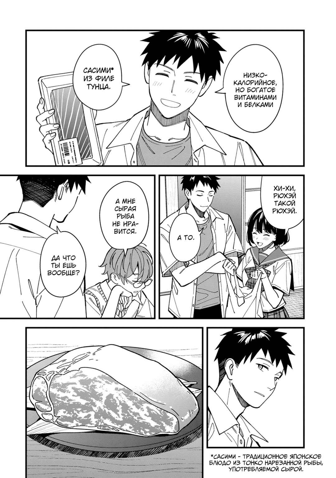 Osananajimi no Koukousei no Aida ni Nikutai Kankei wa Seiritsu suru ka. Chapter 3 - Page 13