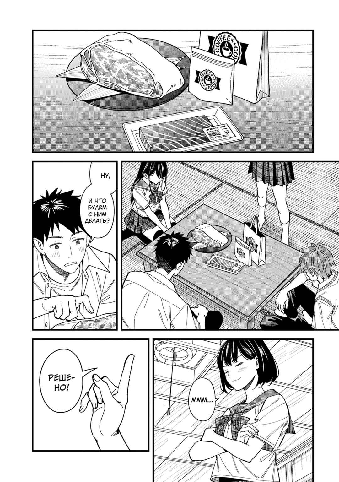 Osananajimi no Koukousei no Aida ni Nikutai Kankei wa Seiritsu suru ka. Chapter 3 - Page 16