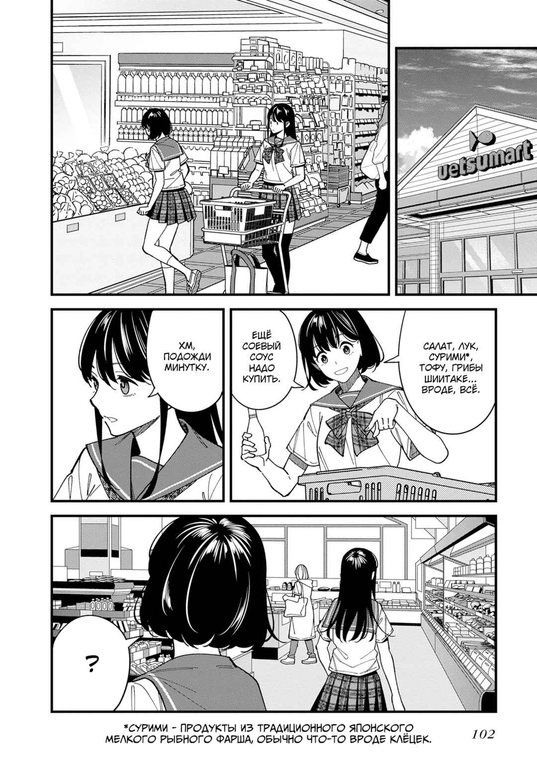 Osananajimi no Koukousei no Aida ni Nikutai Kankei wa Seiritsu suru ka. Chapter 3 - Page 20