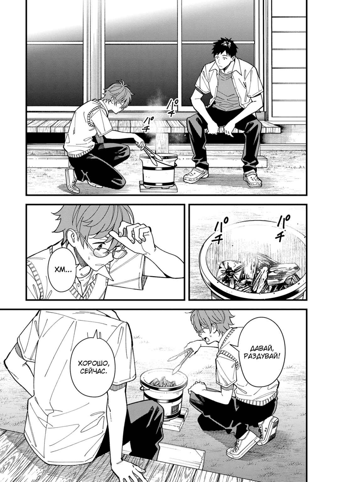 Osananajimi no Koukousei no Aida ni Nikutai Kankei wa Seiritsu suru ka. Chapter 3 - Page 23