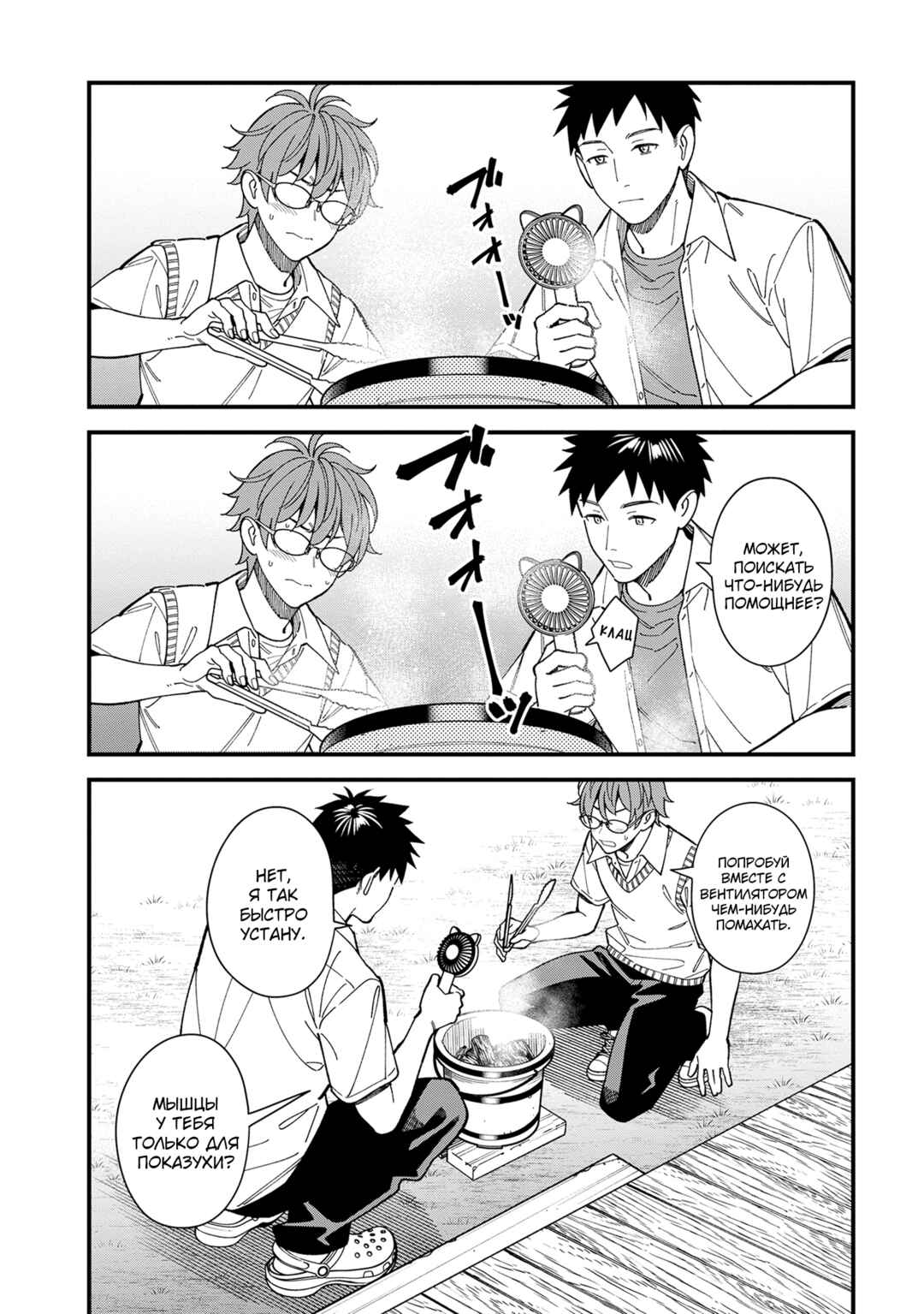 Osananajimi no Koukousei no Aida ni Nikutai Kankei wa Seiritsu suru ka. Chapter 3 - Page 24