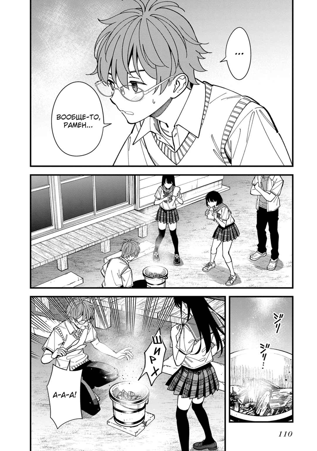 Osananajimi no Koukousei no Aida ni Nikutai Kankei wa Seiritsu suru ka. Chapter 3 - Page 28