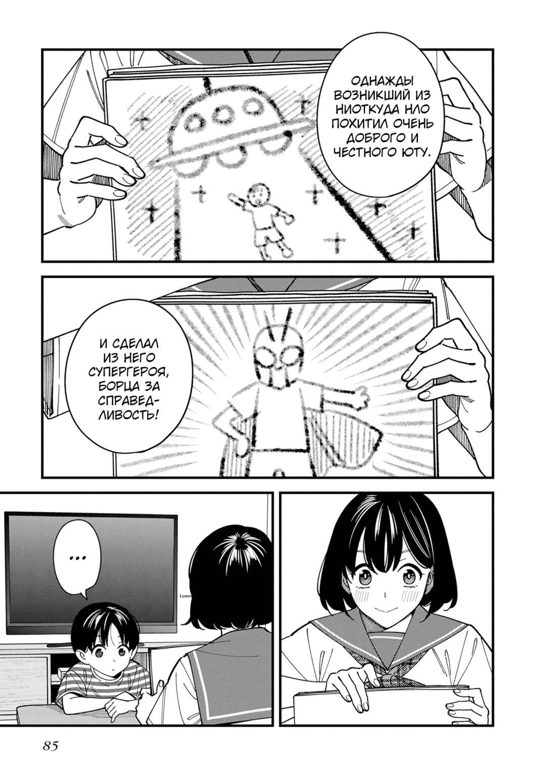 Osananajimi no Koukousei no Aida ni Nikutai Kankei wa Seiritsu suru ka. Chapter 3 - Page 3