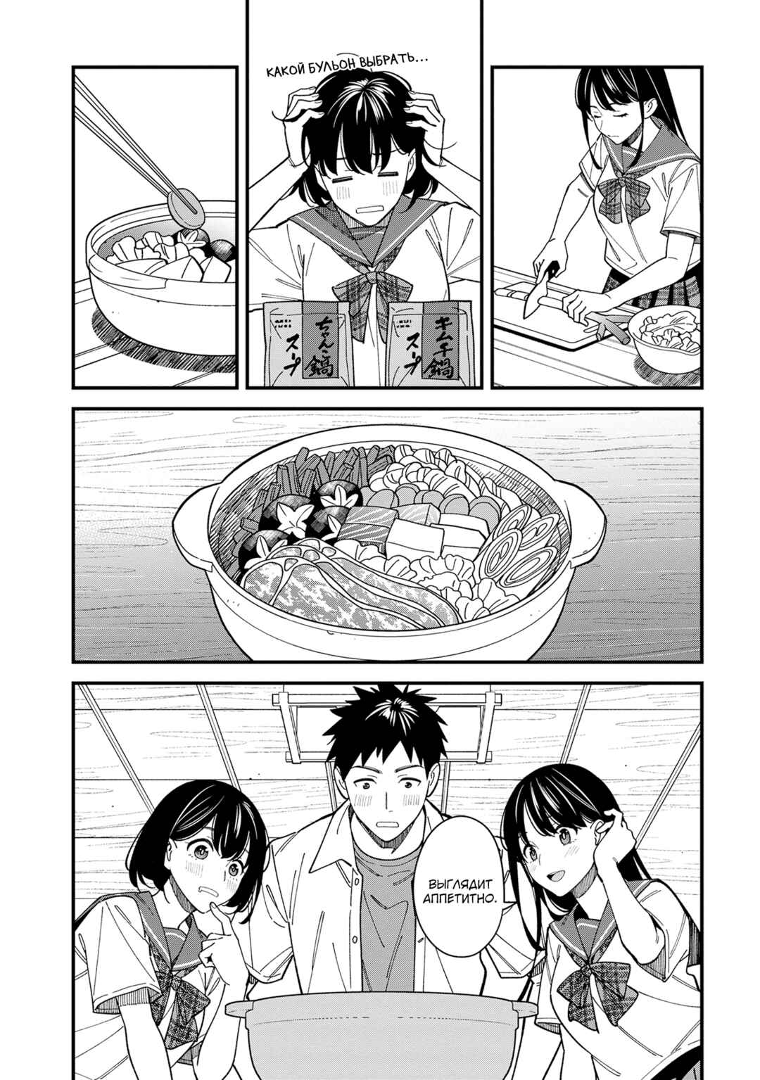 Osananajimi no Koukousei no Aida ni Nikutai Kankei wa Seiritsu suru ka. Chapter 3 - Page 30