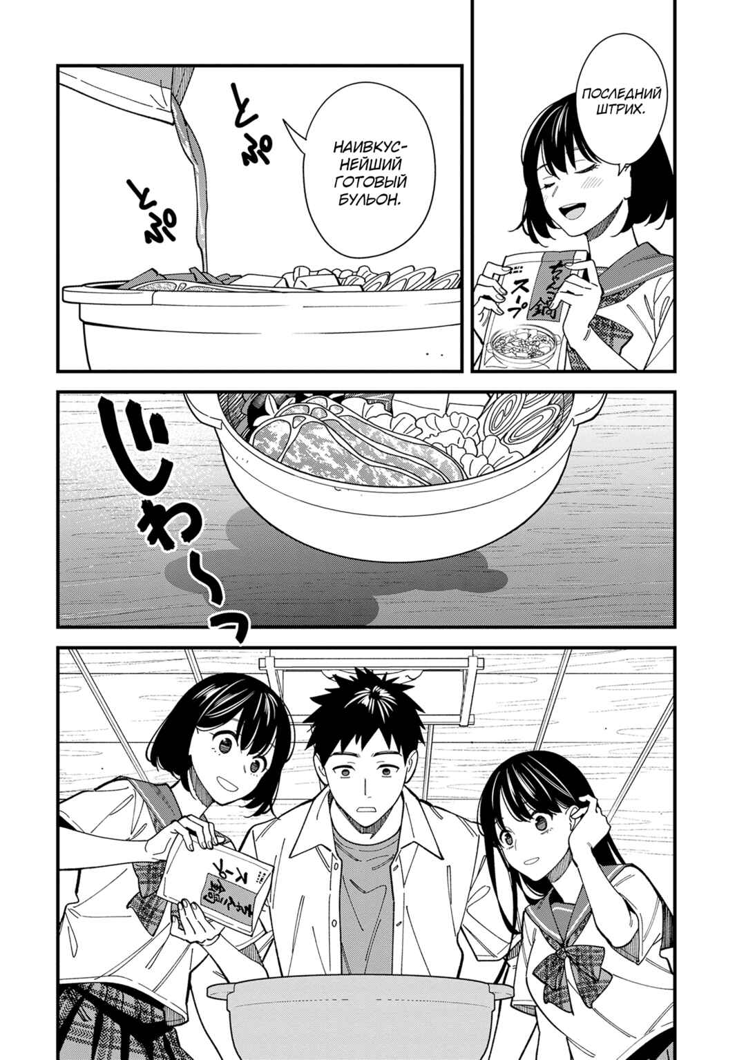 Osananajimi no Koukousei no Aida ni Nikutai Kankei wa Seiritsu suru ka. Chapter 3 - Page 31