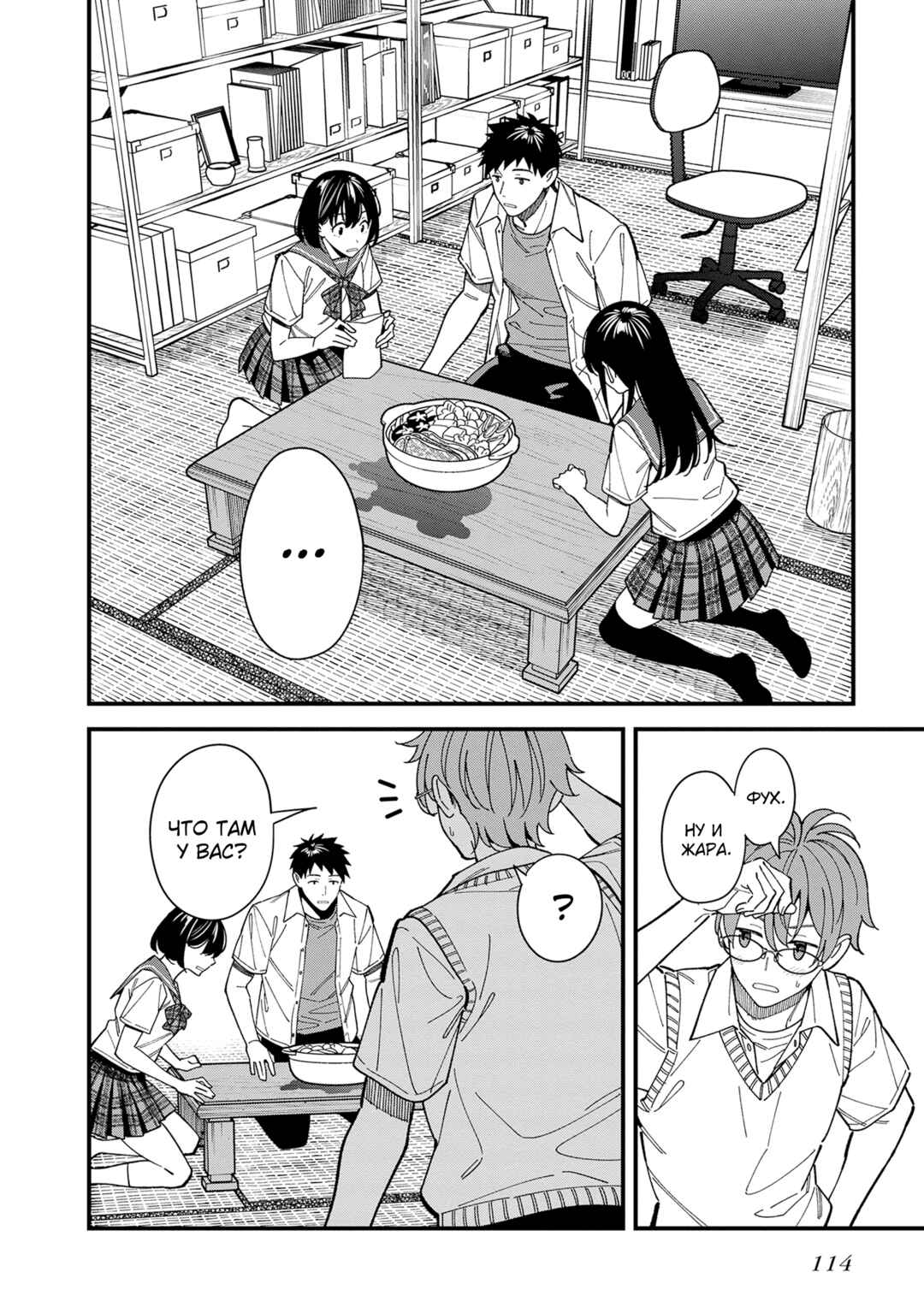 Osananajimi no Koukousei no Aida ni Nikutai Kankei wa Seiritsu suru ka. Chapter 3 - Page 32