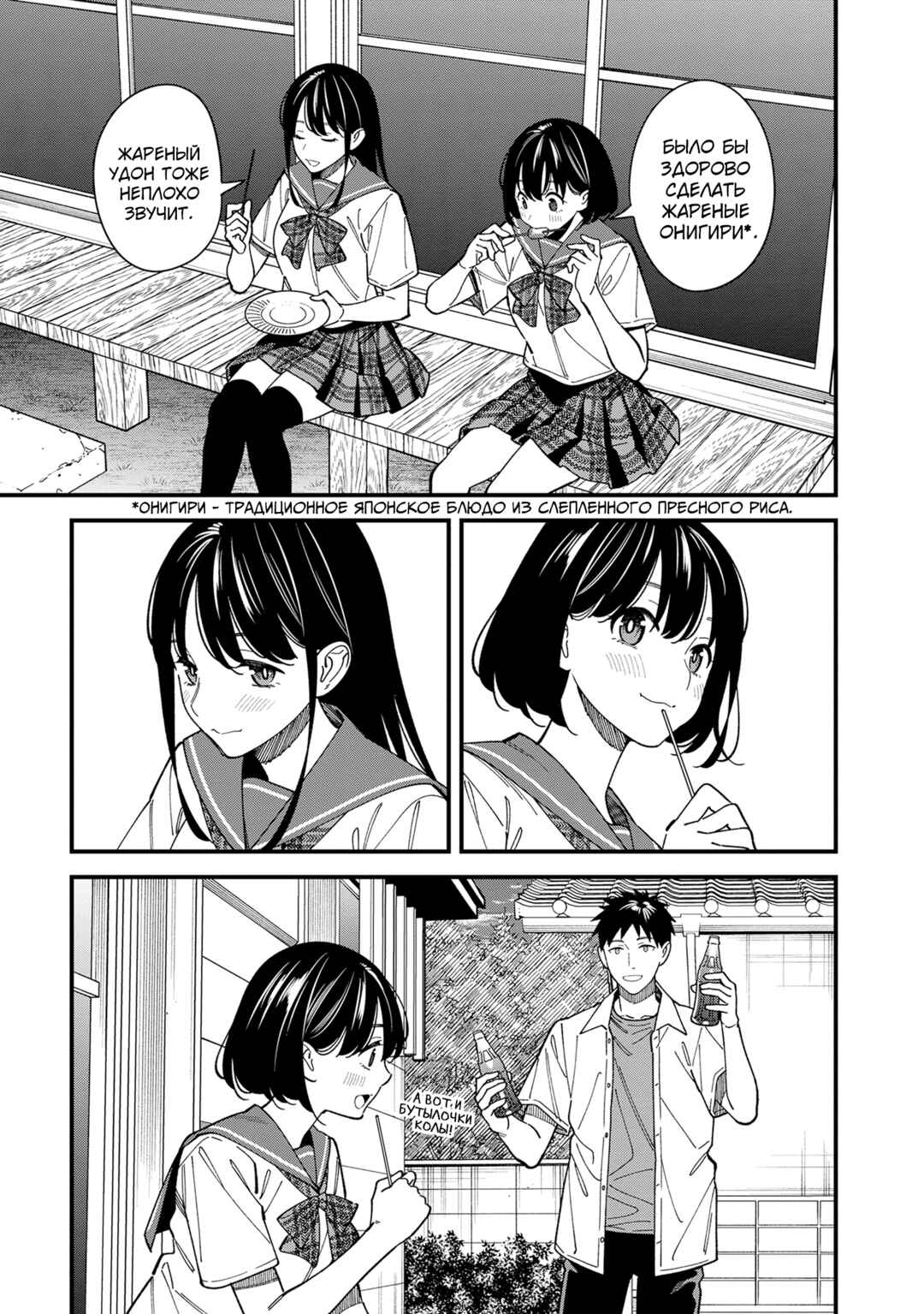 Osananajimi no Koukousei no Aida ni Nikutai Kankei wa Seiritsu suru ka. Chapter 3 - Page 35
