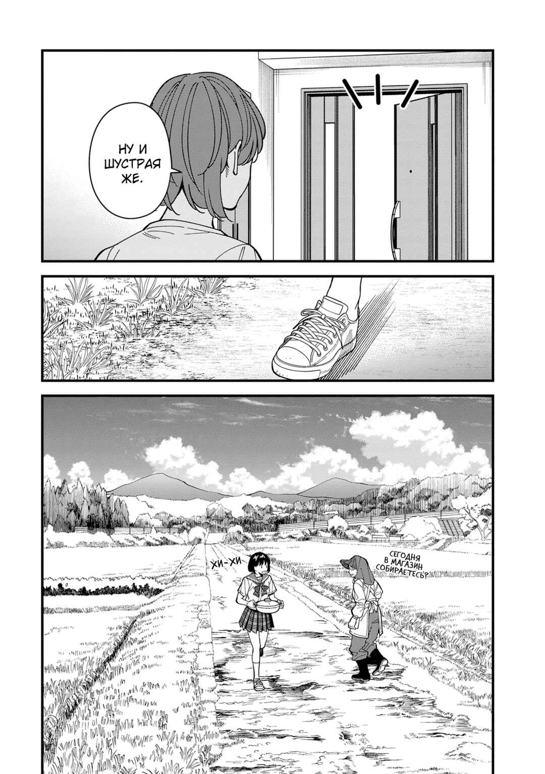 Osananajimi no Koukousei no Aida ni Nikutai Kankei wa Seiritsu suru ka. Chapter 3 - Page 9