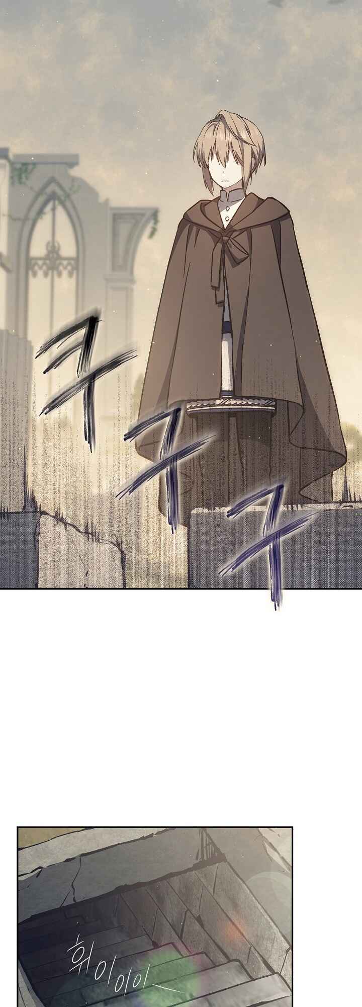 The Return of the 8th Class Mage Chapter 13 - Page 15