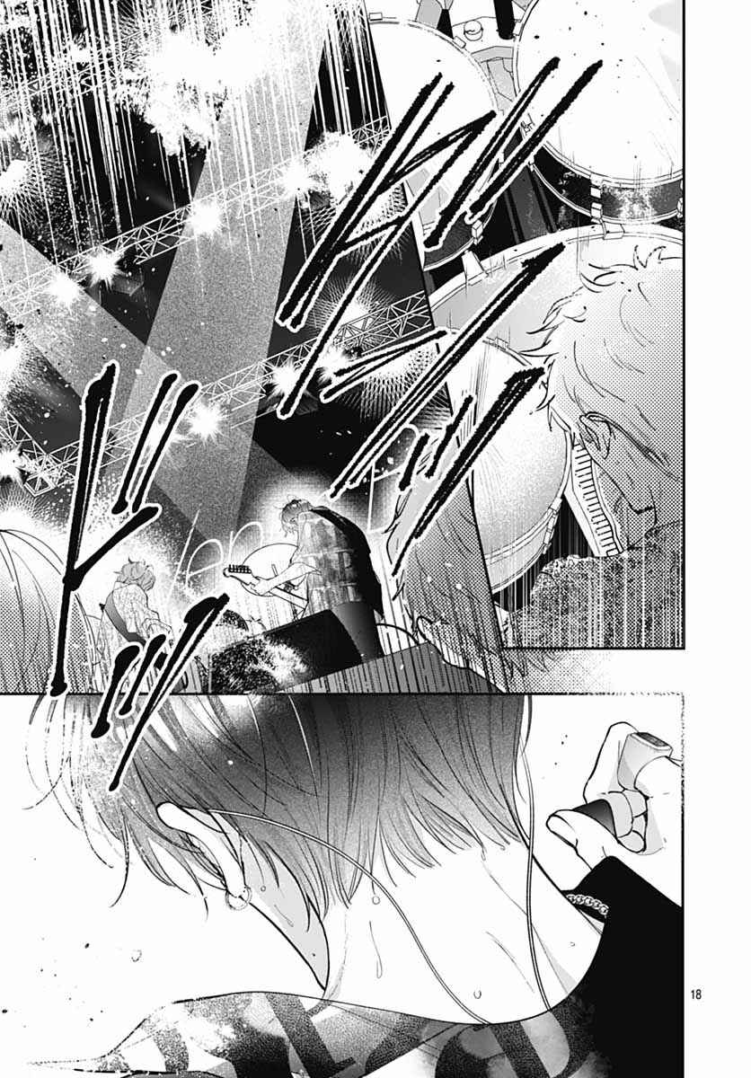 Kimi wo Wasureru Koi ga Shitai Chapter 21 - Page 21