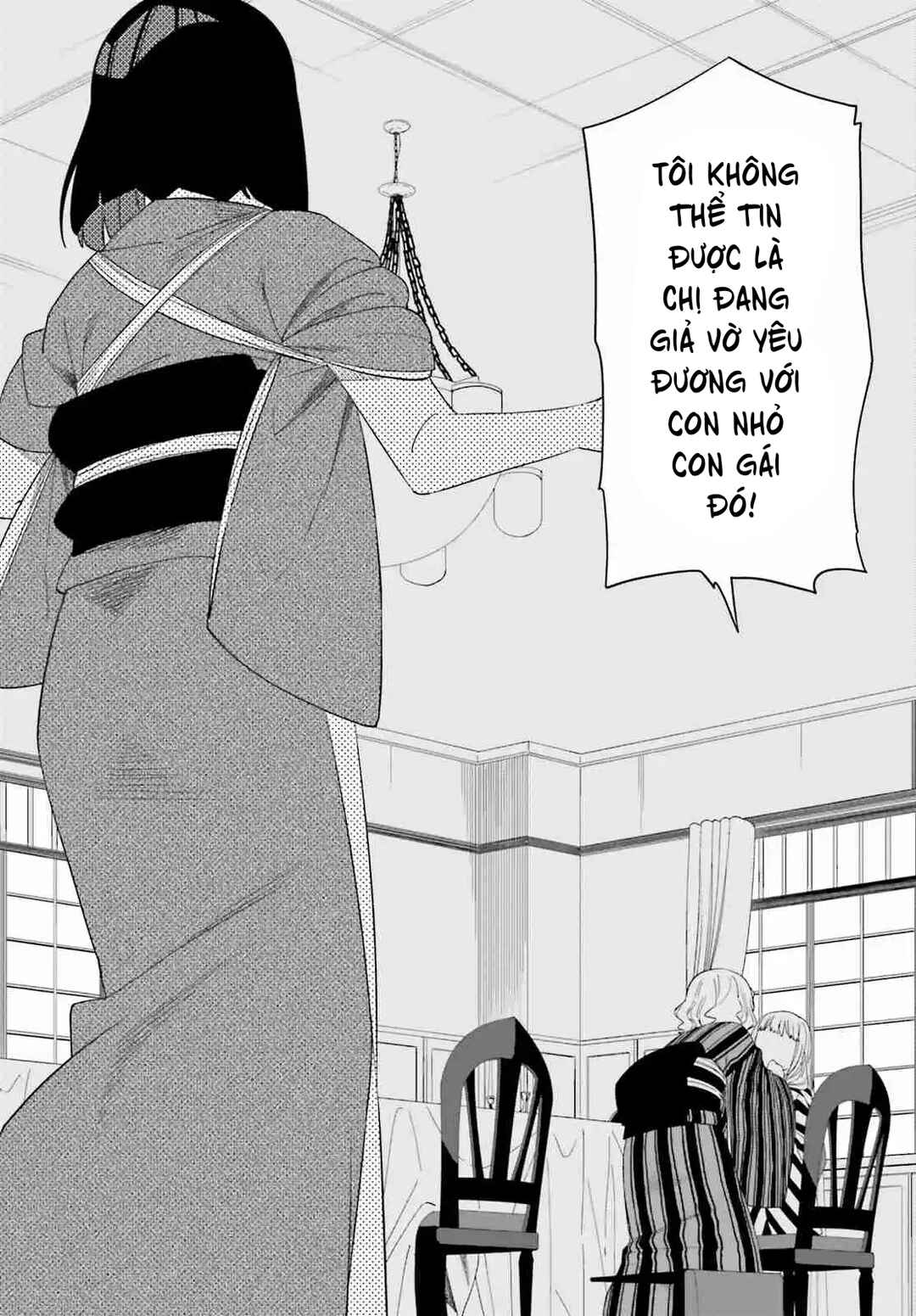 Itsuwari no Marigold Chapter 11 - Page 23