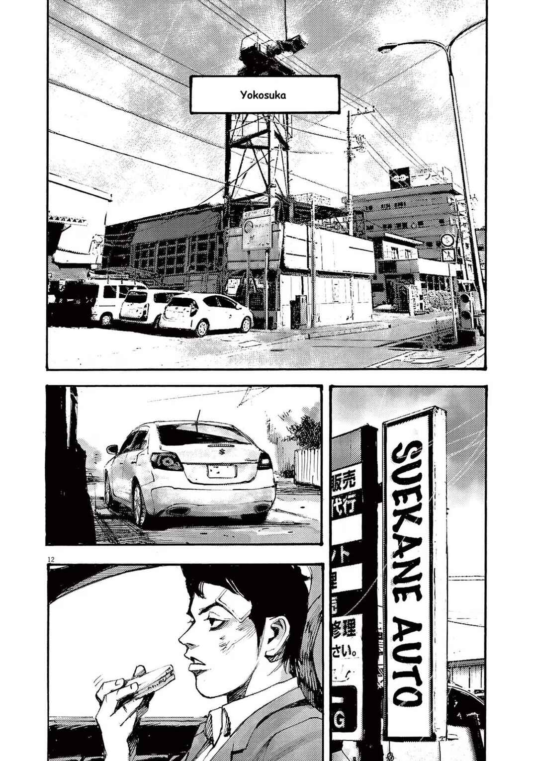 JUMBO MAX ~Hyper ED Yakumitsuzounin~ Chapter 83 - Page 12