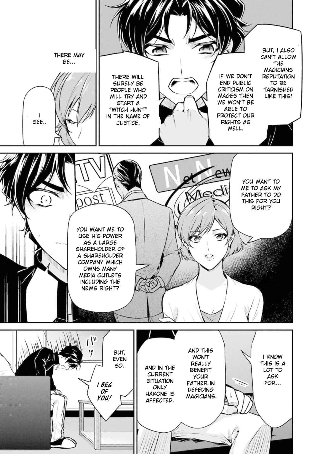 Mahouka Koukou no Rettousei - Shizoku Kaigi-hen Chapter 17 - Page 35