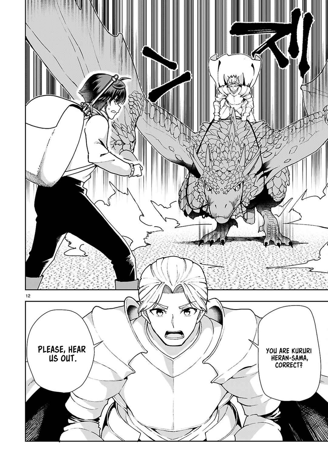 Botsuraku Yotei Nanode, Kajishokunin o Mezasu Chapter 90 - Page 12