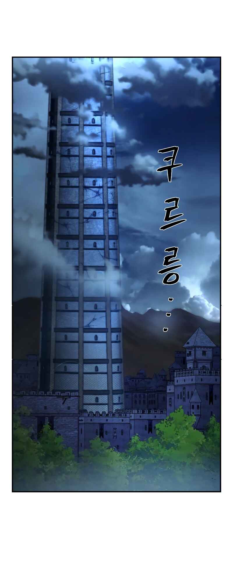 Yongsa ga Doraowatda Chapter 67 - Page 3