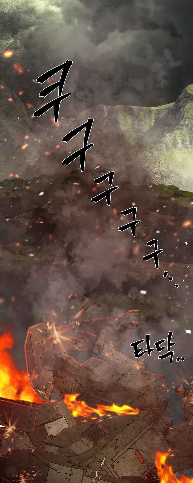 Yongsa ga Doraowatda Chapter 67 - Page 76