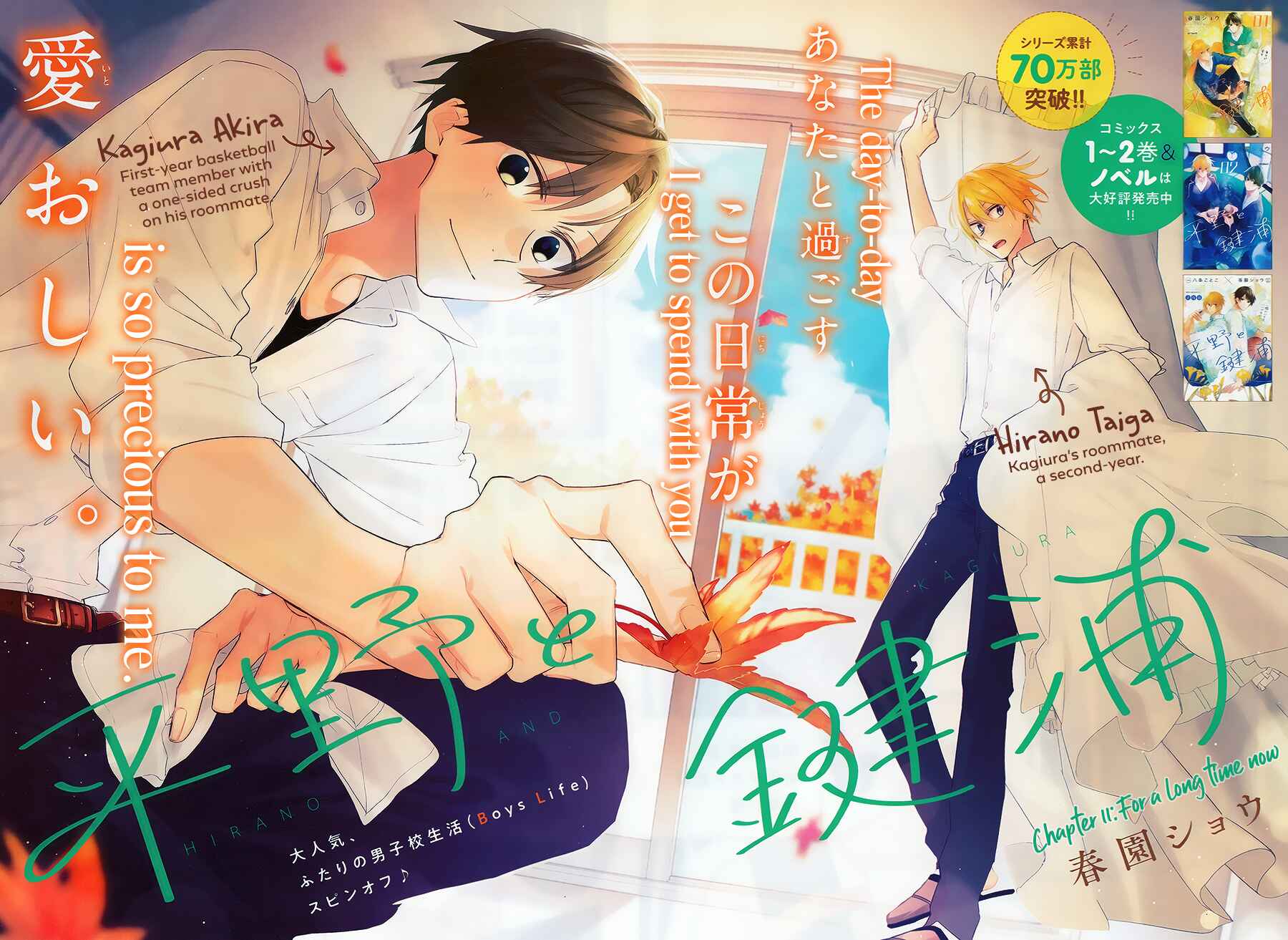 Hirano to Kagiura Chapter 11 - Page 3